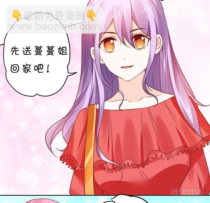 《绑个明星做男票》皮鞭伺候 第11页