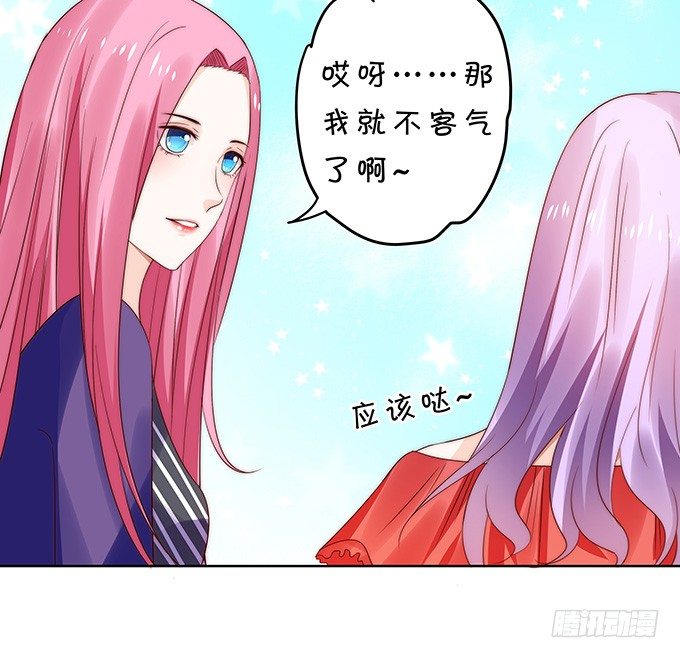 《绑个明星做男票》皮鞭伺候 第12页