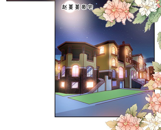 《绑个明星做男票》皮鞭伺候 第14页
