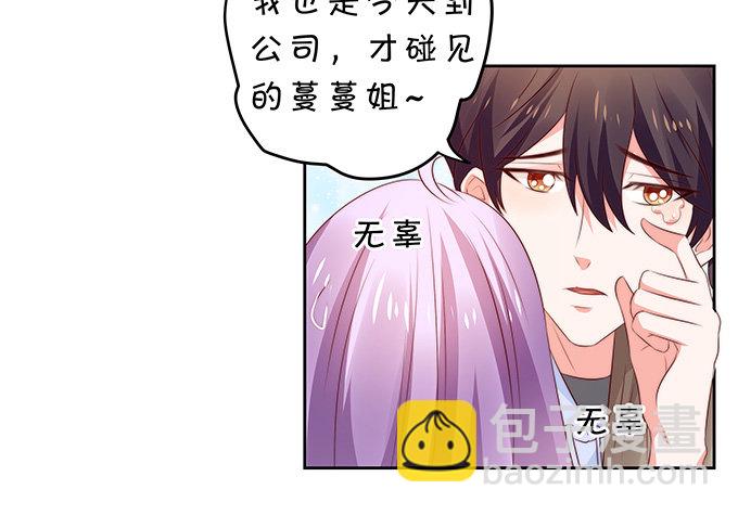 《绑个明星做男票》皮鞭伺候 第21页