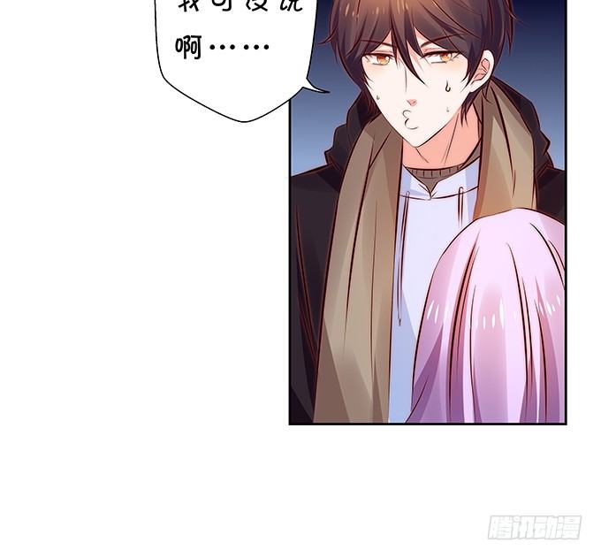 《绑个明星做男票》皮鞭伺候 第25页