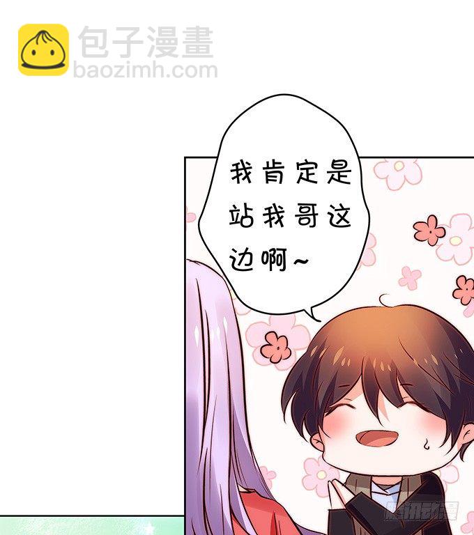 《绑个明星做男票》皮鞭伺候 第29页