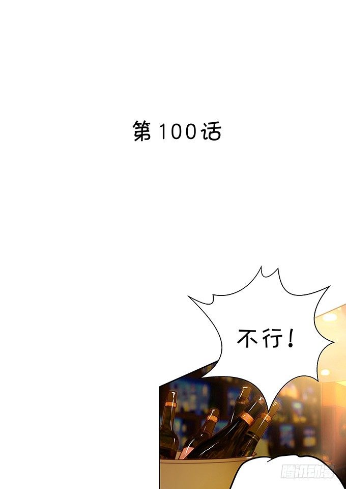 《绑个明星做男票》皮鞭伺候 第2页