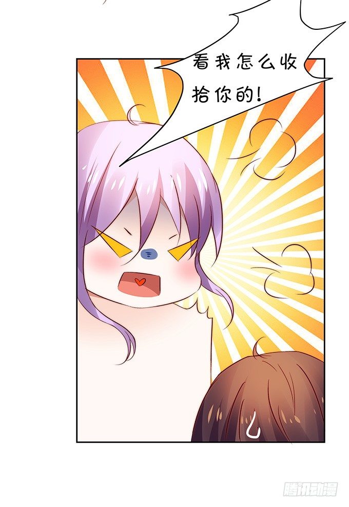 《绑个明星做男票》皮鞭伺候 第32页
