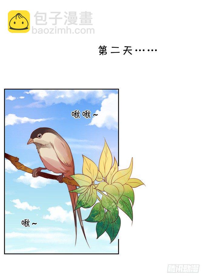 《绑个明星做男票》皮鞭伺候 第34页