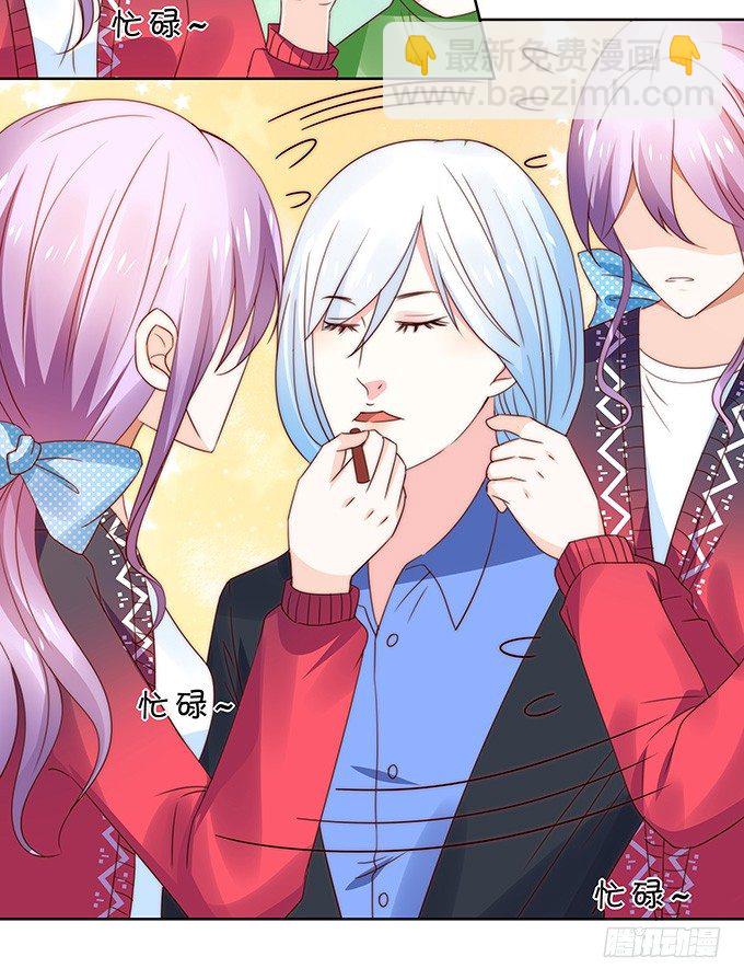 《绑个明星做男票》皮鞭伺候 第37页