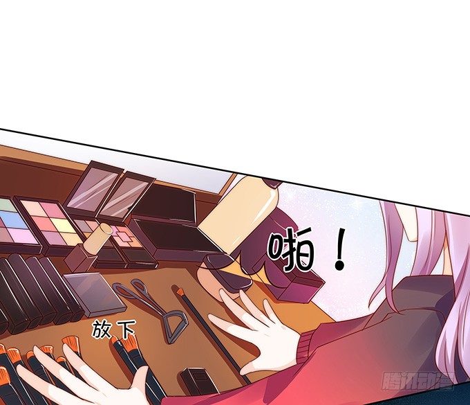 《绑个明星做男票》皮鞭伺候 第38页