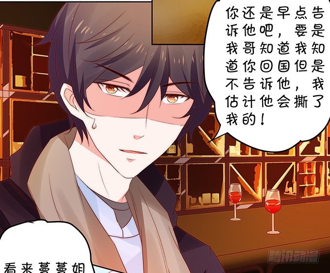 《绑个明星做男票》皮鞭伺候 第3页