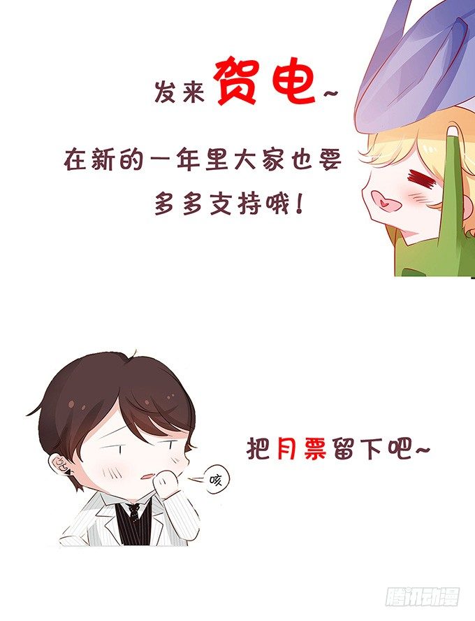 《绑个明星做男票》皮鞭伺候 第46页
