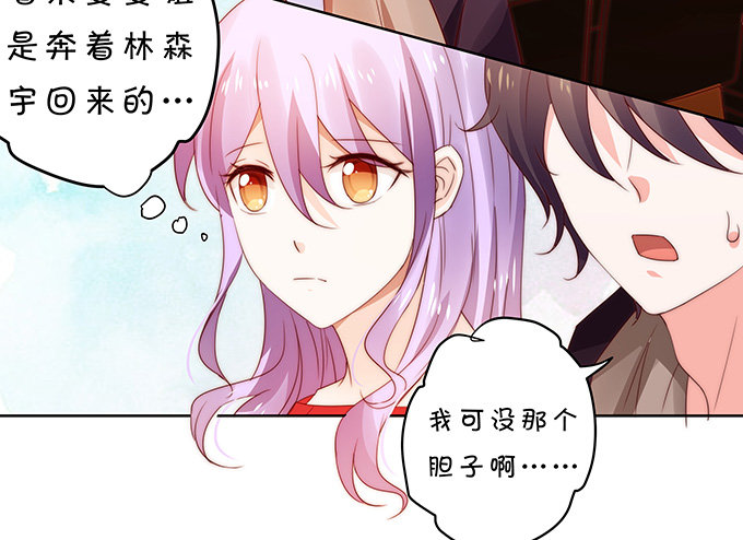 《绑个明星做男票》皮鞭伺候 第4页