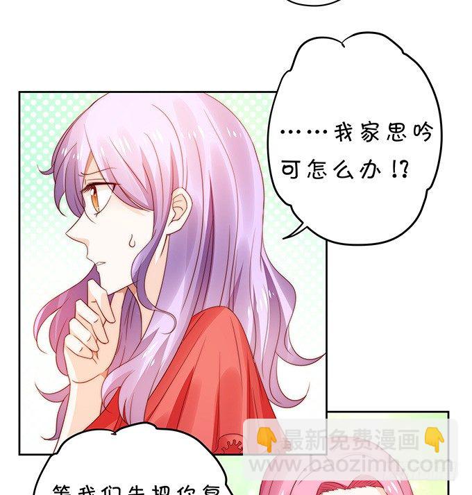 《绑个明星做男票》皮鞭伺候 第5页