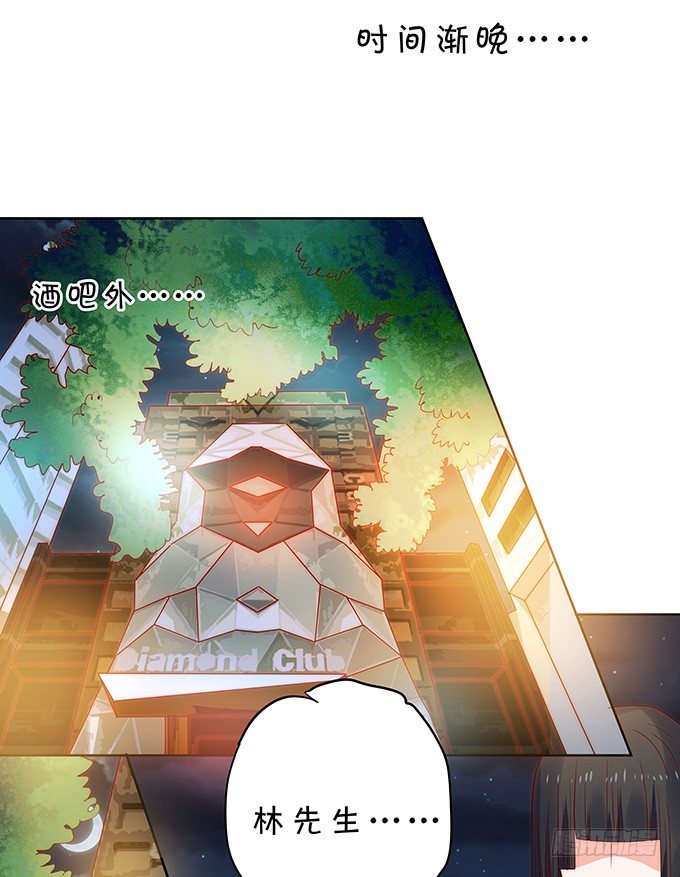 《绑个明星做男票》皮鞭伺候 第8页