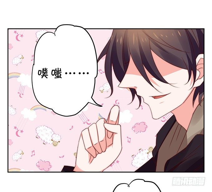 《绑个明星做男票》初恋 第12页