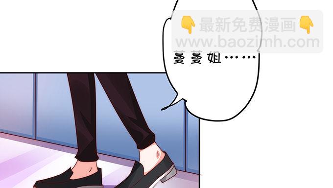 《绑个明星做男票》初恋 第13页