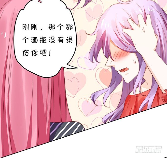 《绑个明星做男票》初恋 第17页