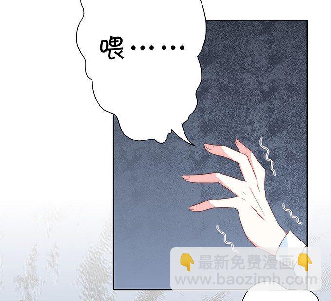 《绑个明星做男票》初恋 第19页