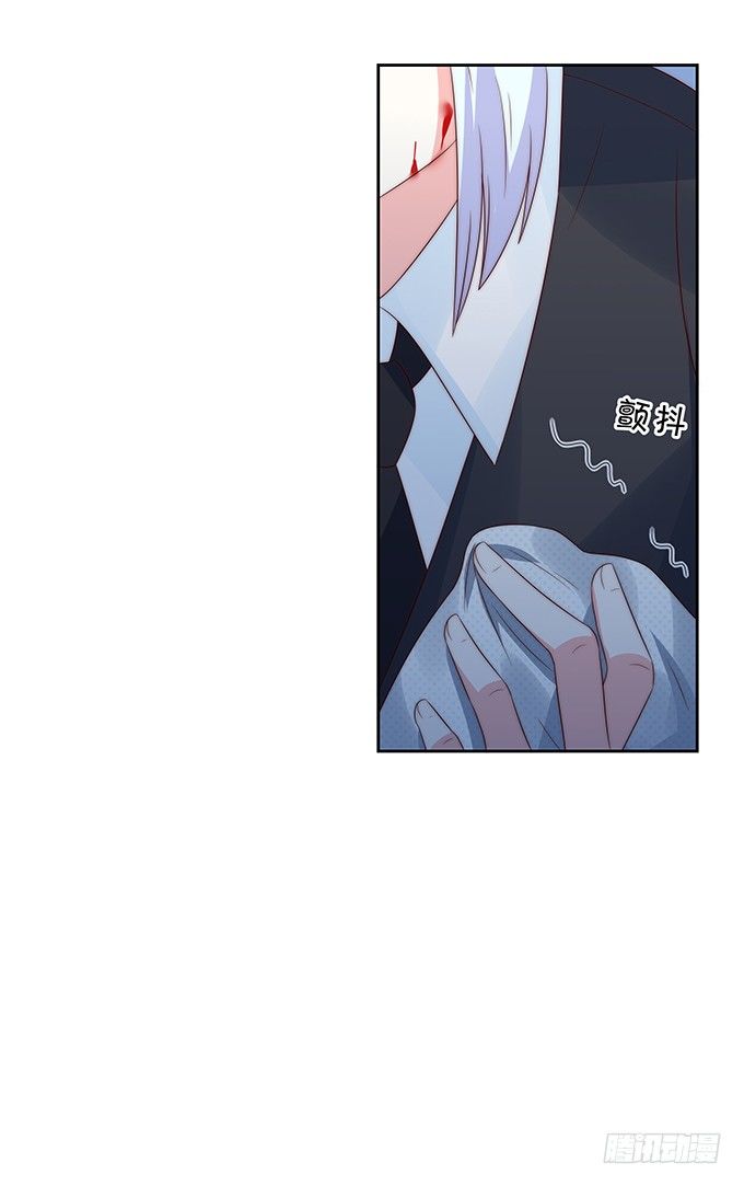 《绑个明星做男票》初恋 第22页