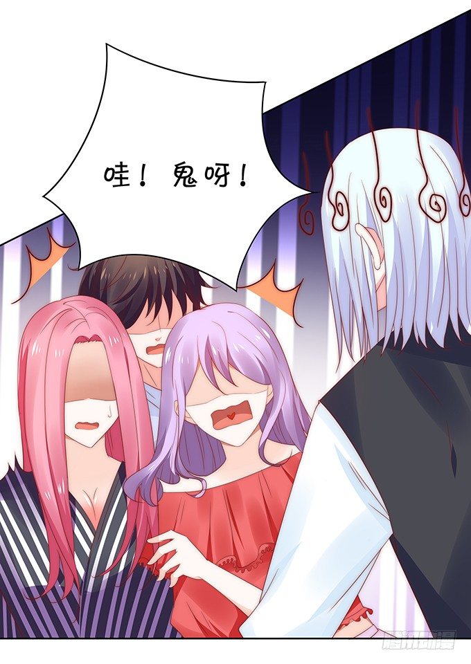 《绑个明星做男票》初恋 第23页