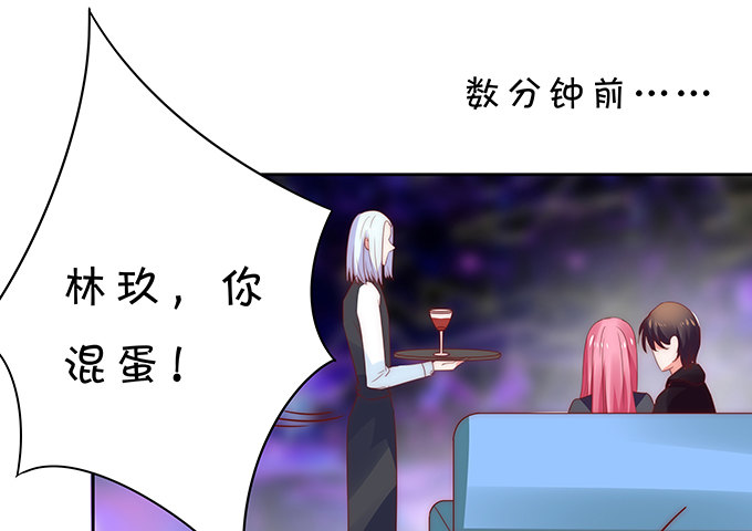 《绑个明星做男票》初恋 第24页