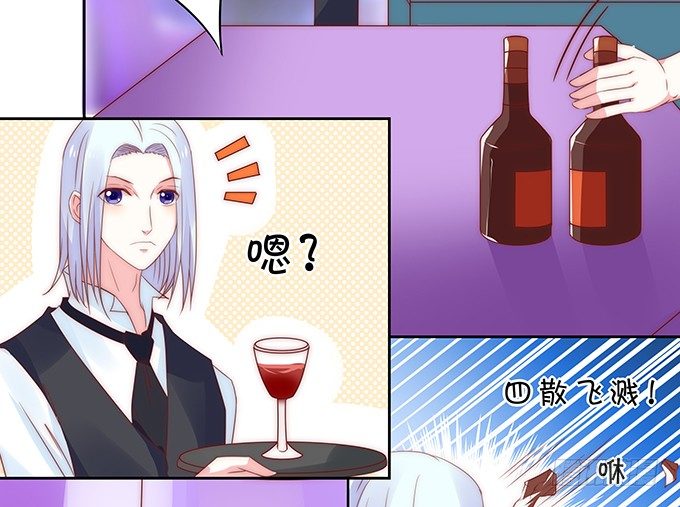 《绑个明星做男票》初恋 第25页