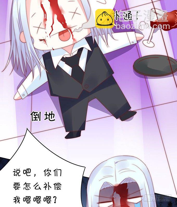 《绑个明星做男票》初恋 第27页