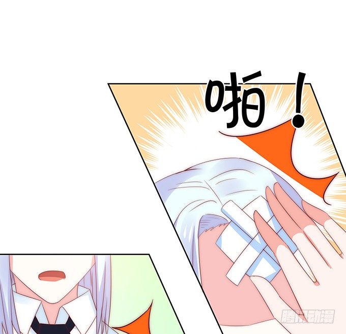 《绑个明星做男票》初恋 第30页