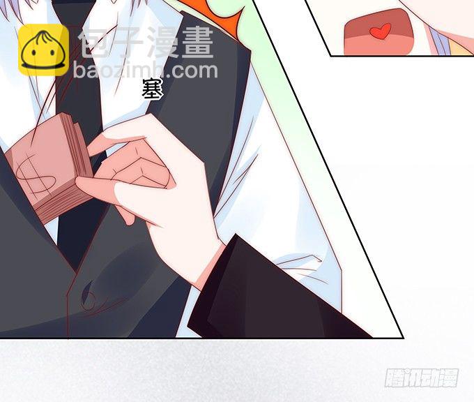 《绑个明星做男票》初恋 第31页