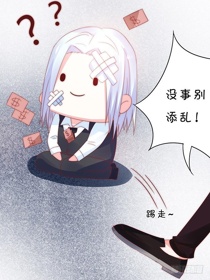 《绑个明星做男票》初恋 第32页