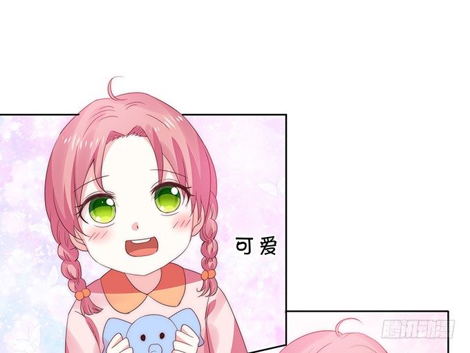 《绑个明星做男票》初恋 第35页