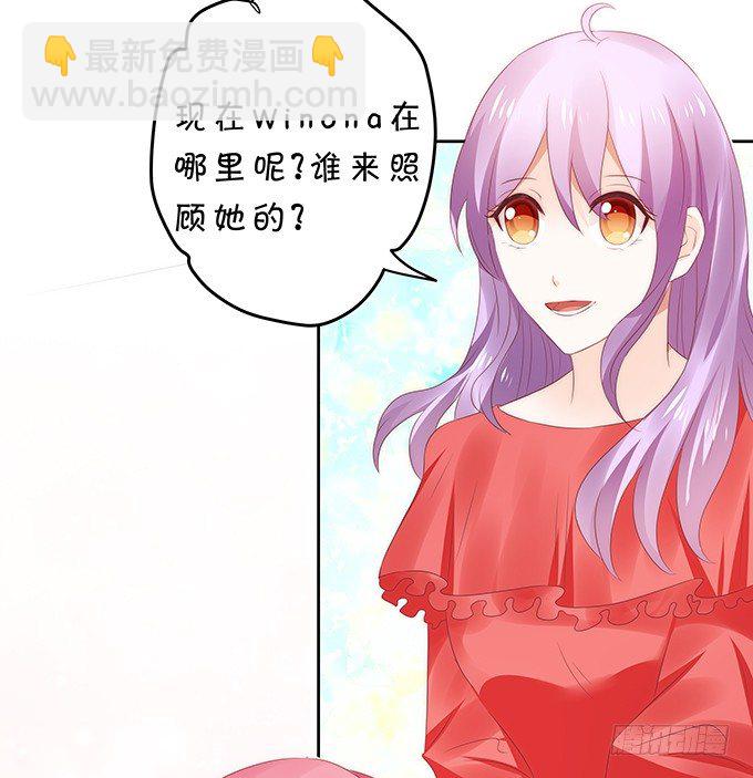 《绑个明星做男票》初恋 第38页
