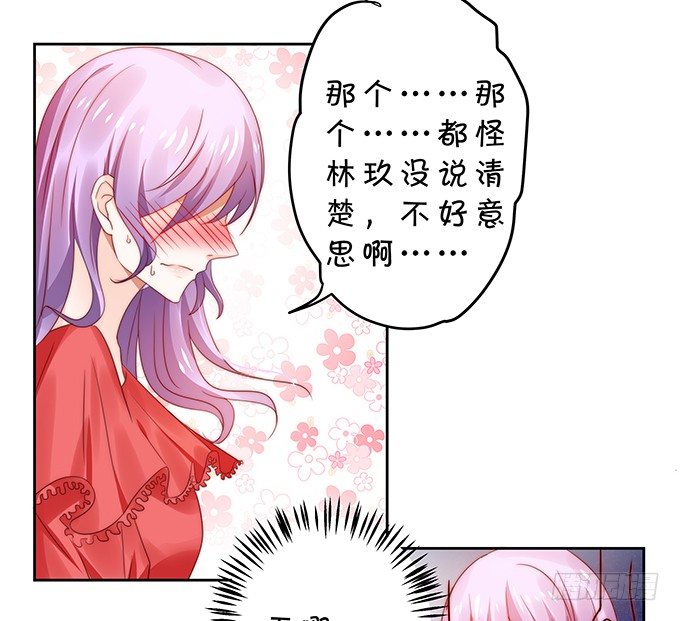 《绑个明星做男票》初恋 第3页