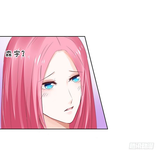 《绑个明星做男票》初恋 第41页
