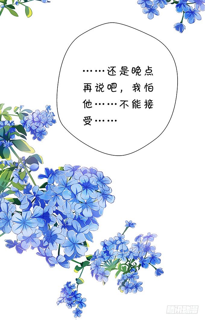 《绑个明星做男票》初恋 第43页