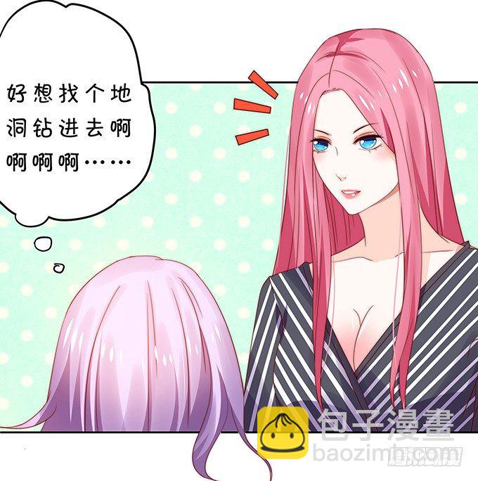 《绑个明星做男票》初恋 第5页