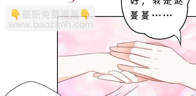 《绑个明星做男票》初恋 第8页