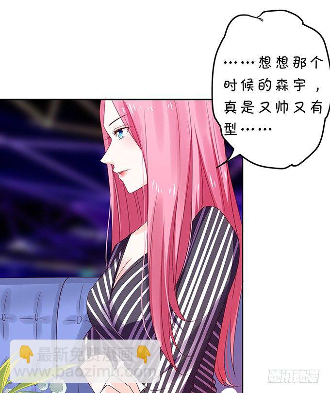 《绑个明星做男票》捉奸在手 第12页