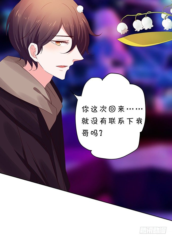 《绑个明星做男票》捉奸在手 第15页
