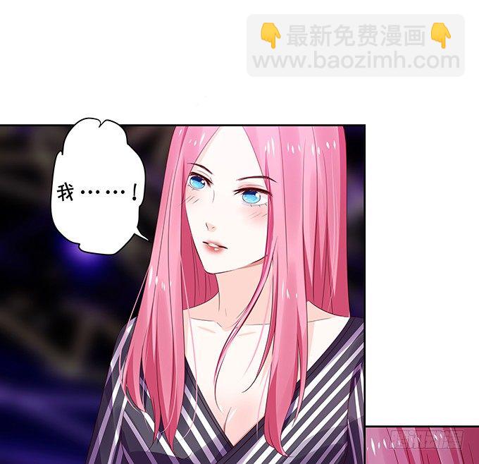 《绑个明星做男票》捉奸在手 第16页