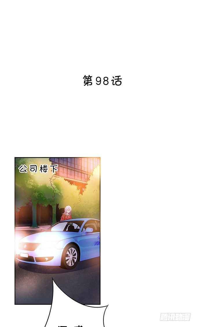 《绑个明星做男票》捉奸在手 第2页