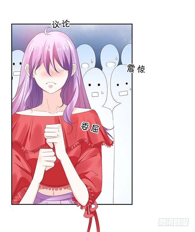 《绑个明星做男票》捉奸在手 第33页