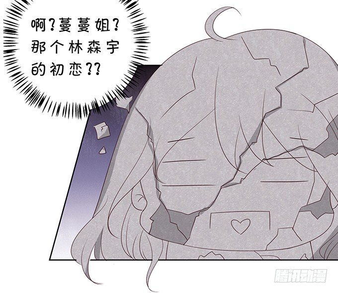 《绑个明星做男票》捉奸在手 第39页