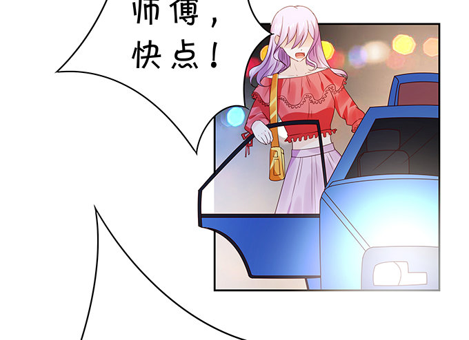 《绑个明星做男票》捉奸在手 第3页