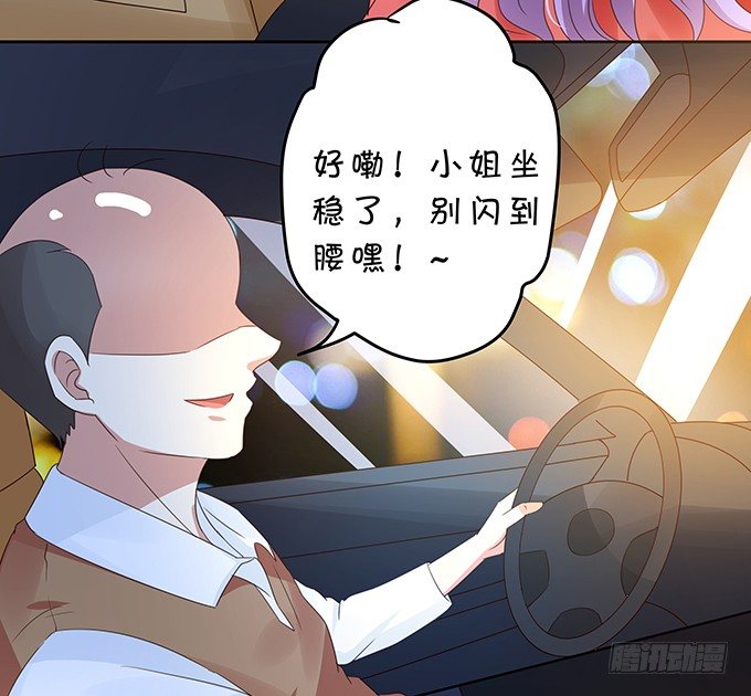 《绑个明星做男票》捉奸在手 第5页