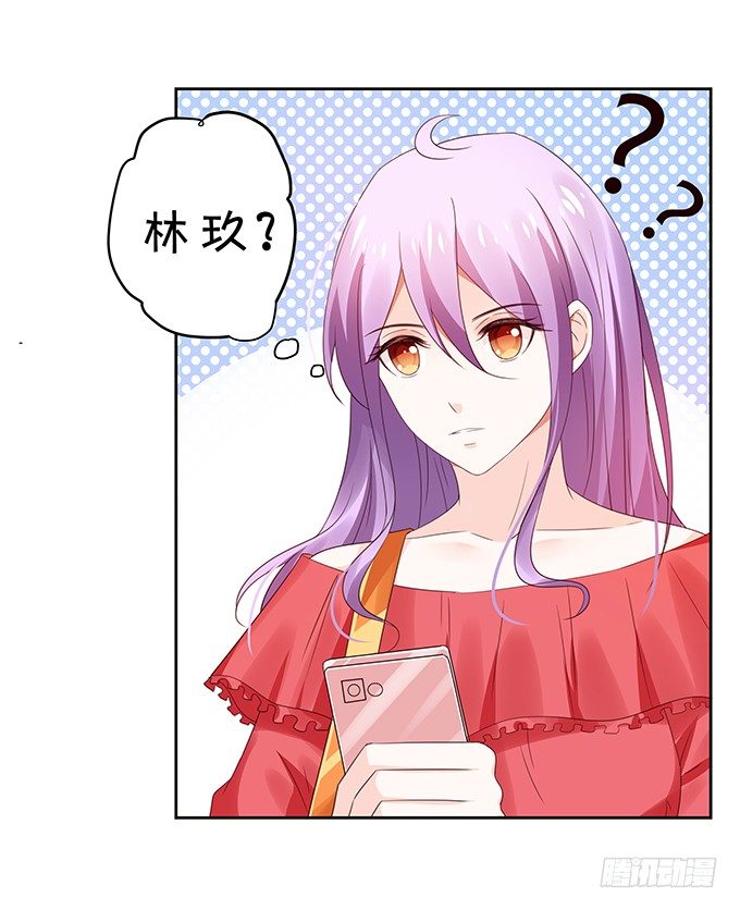 《绑个明星做男票》林玖外遇 第14页