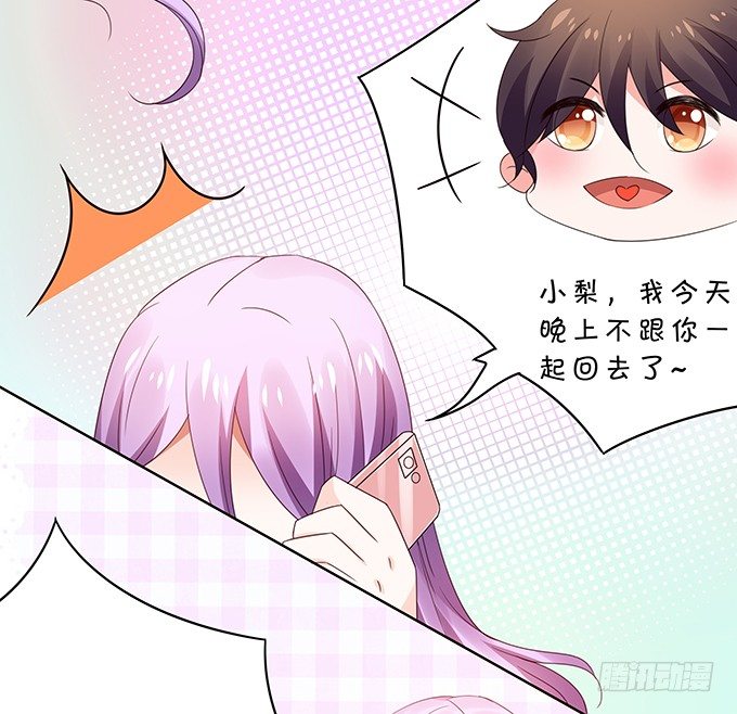 《绑个明星做男票》林玖外遇 第16页
