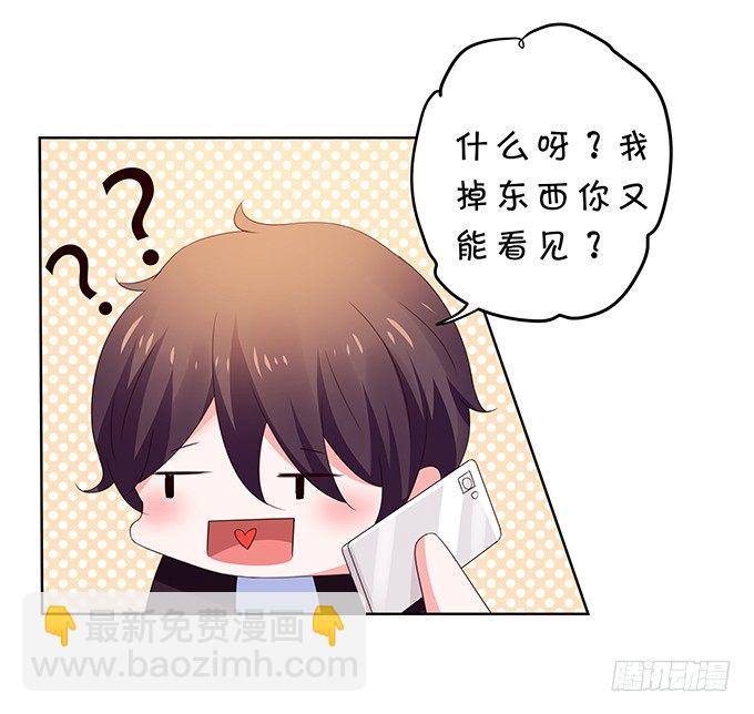 《绑个明星做男票》林玖外遇 第21页
