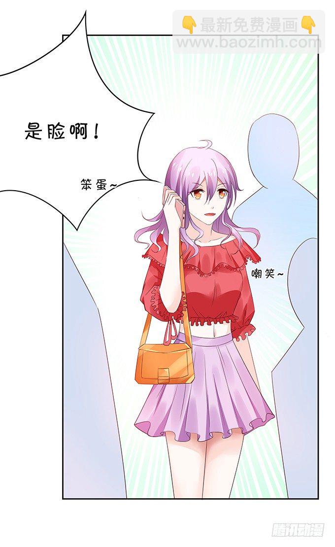 《绑个明星做男票》林玖外遇 第22页
