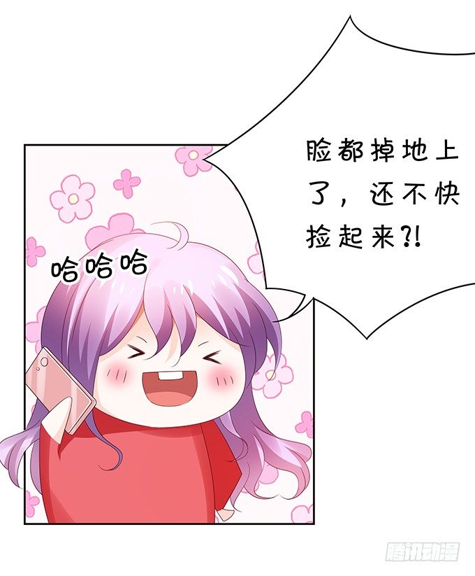 《绑个明星做男票》林玖外遇 第23页