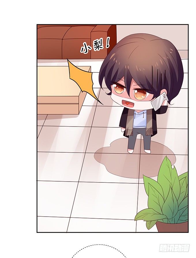 《绑个明星做男票》林玖外遇 第24页