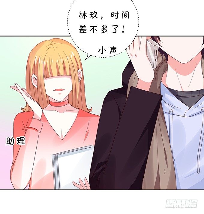 《绑个明星做男票》林玖外遇 第25页